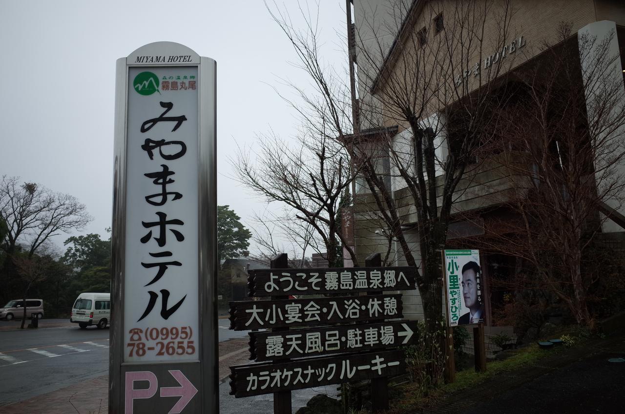 Miyama เรียวกัง